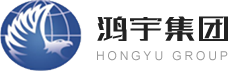 鴻宇集團(tuán)